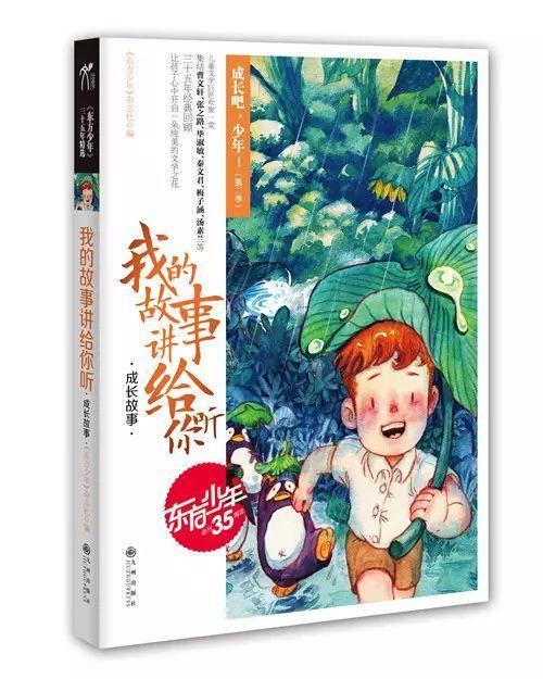 夏日的婚礼