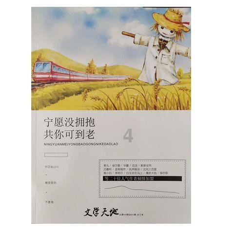 21岁郑钦文夺澳网女单亚军!