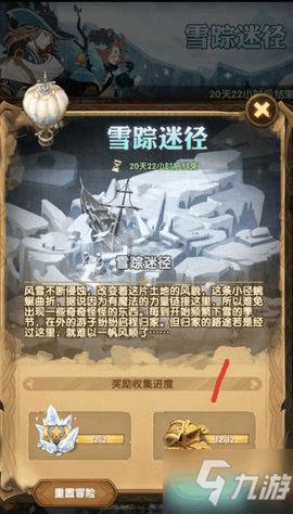 探索