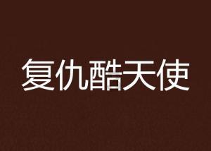 仁爱礁才缓解!又要在礼乐滩寻求突破?外媒:菲要在南海勘探石油