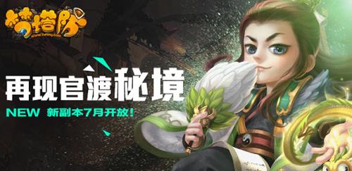 救援有趣的孔雀