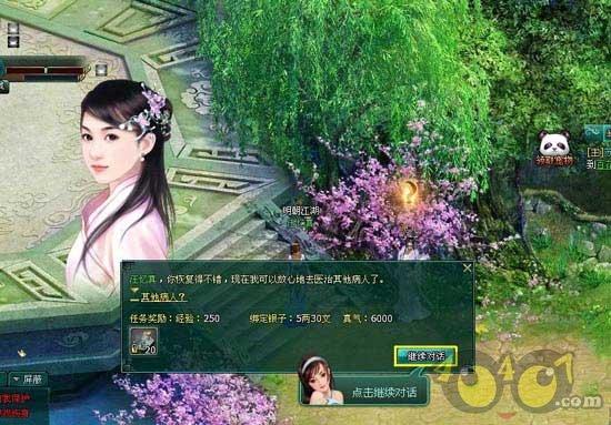 虫虫助手下载