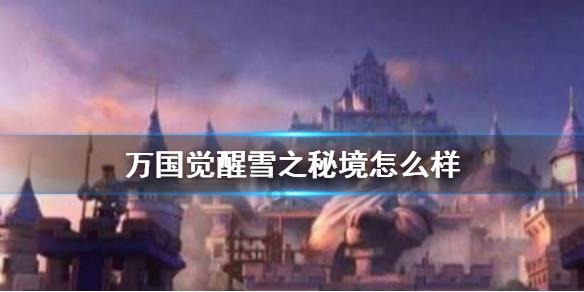 古墓丽影9