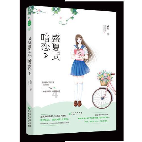 挺进地牢