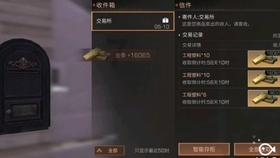地球守护者