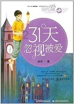 失落的星球2