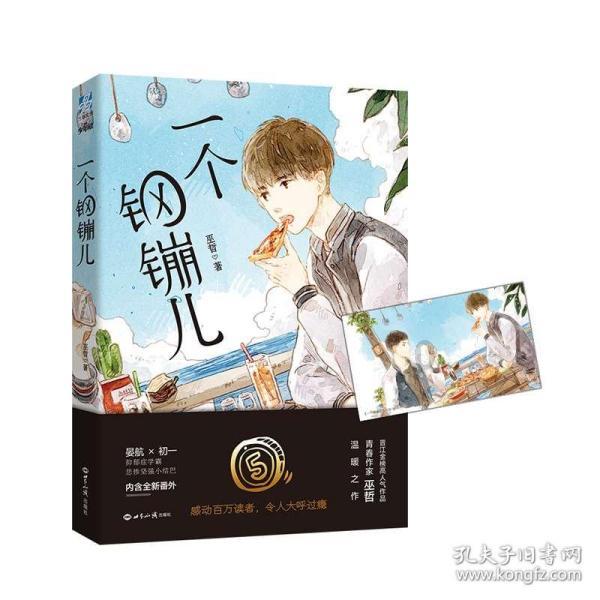 男朋友对他自己不负责怎么办？游戏画面
