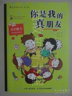 食肉植物森林逃生