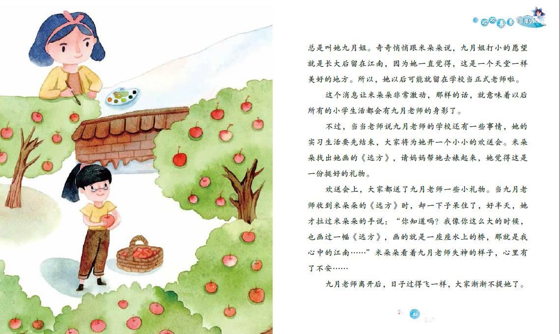 春雨直播app