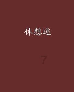 铁路迎来节前售票高峰:累计发售春运车票6108万张,增近1.6倍