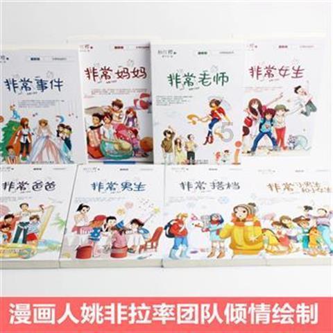 被禁止的道路