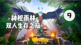 眼镜蛇秘密行动