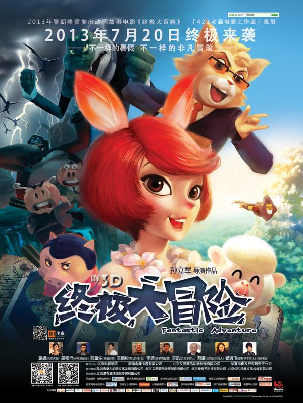 黄球大冒险
