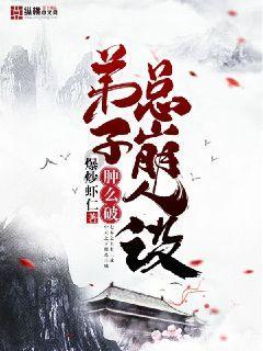仙剑奇侠传2