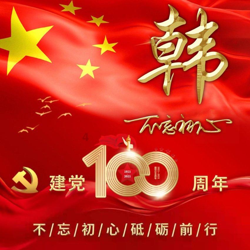 上仙有毒