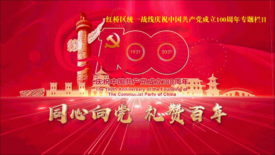 新年第一课 ——听五星红旗设计者曾联松后代讲述国旗的故事