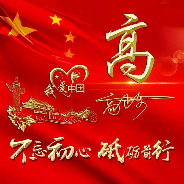 王傲世的梦
