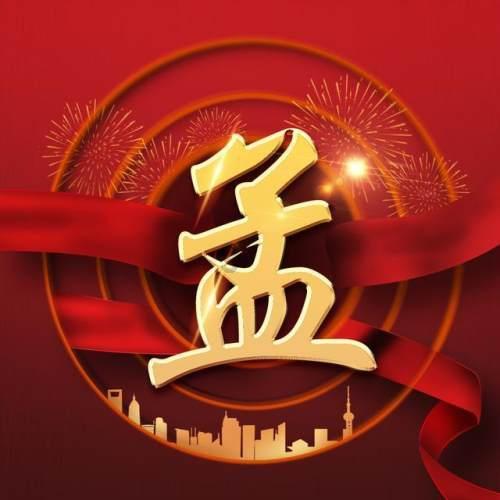 我市举办首届新春人才嘉年华
