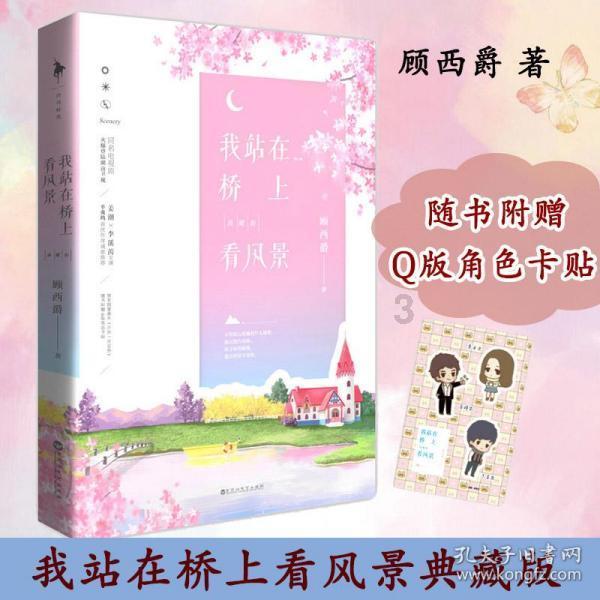 拯救精灵的土地9