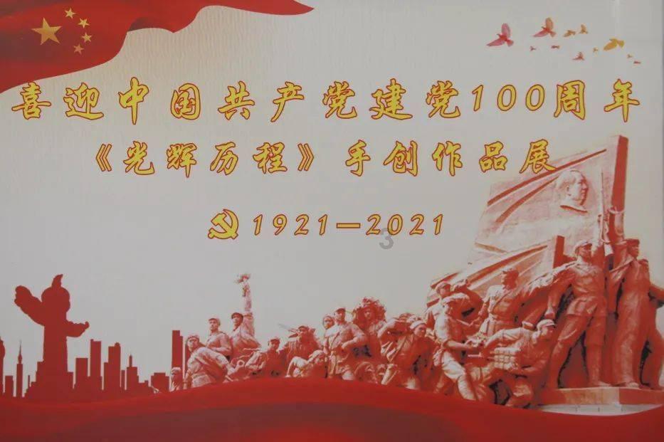 临沂市检验检测中心和市第三十六中学联合开展主题党日活动