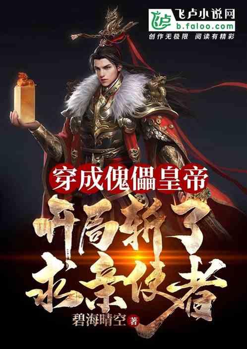 僵尸女友爱爬树