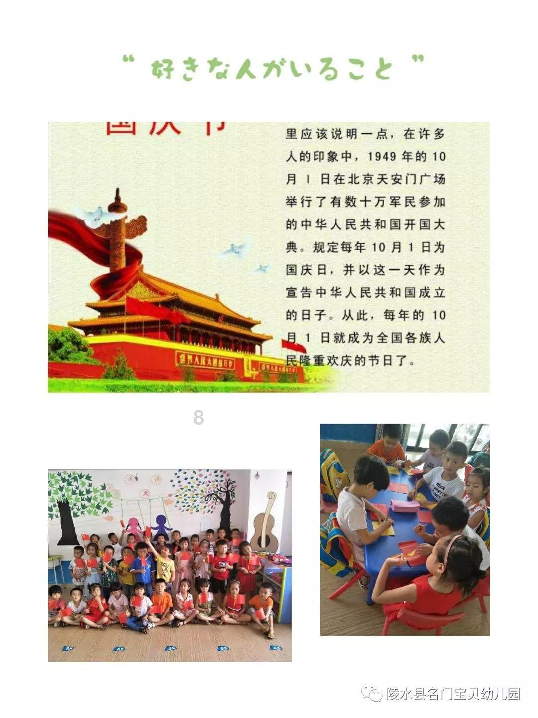 神秘老宅找不同