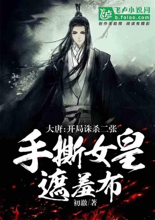 无夜之国2