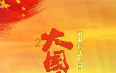 奔跑吧兄弟大冒险2