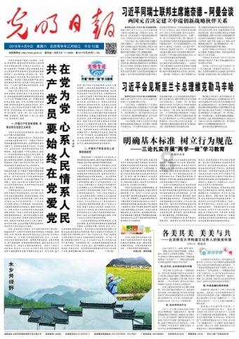 两会好声音丨周永亮委员:以创新性、差异化战略 推进市域产教联合体建设
