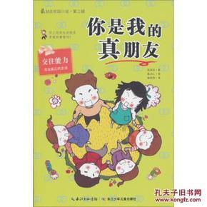 寻找萌宠松鼠