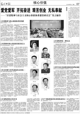 我修的可能是假仙