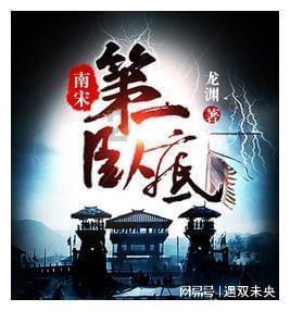 铁道英雄结局游戏画面