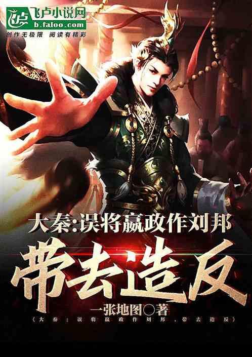 华胥引第16集相当第几章游戏画面