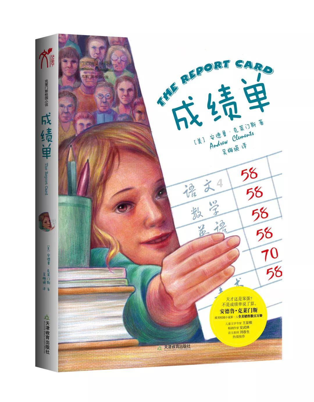 逃离危险禁地
