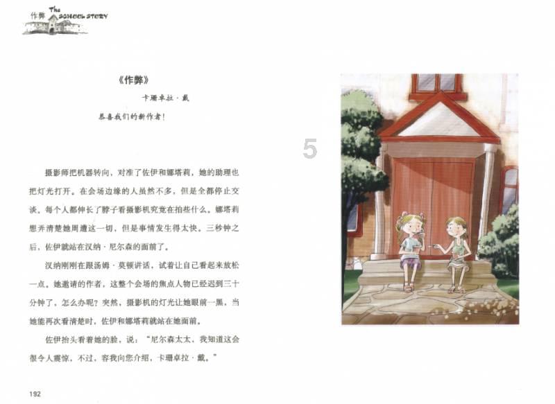 极客战记