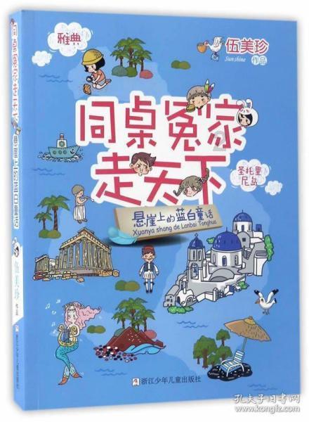 深海迷航