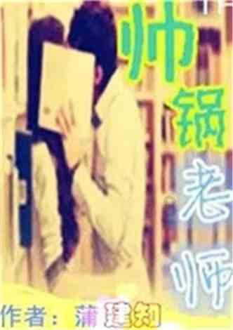 逃离橙园